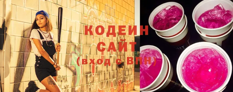 Codein Purple Drank  Болхов 