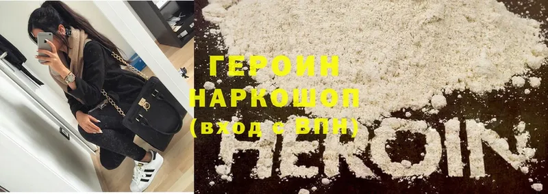 наркошоп  Болхов  ГЕРОИН VHQ 